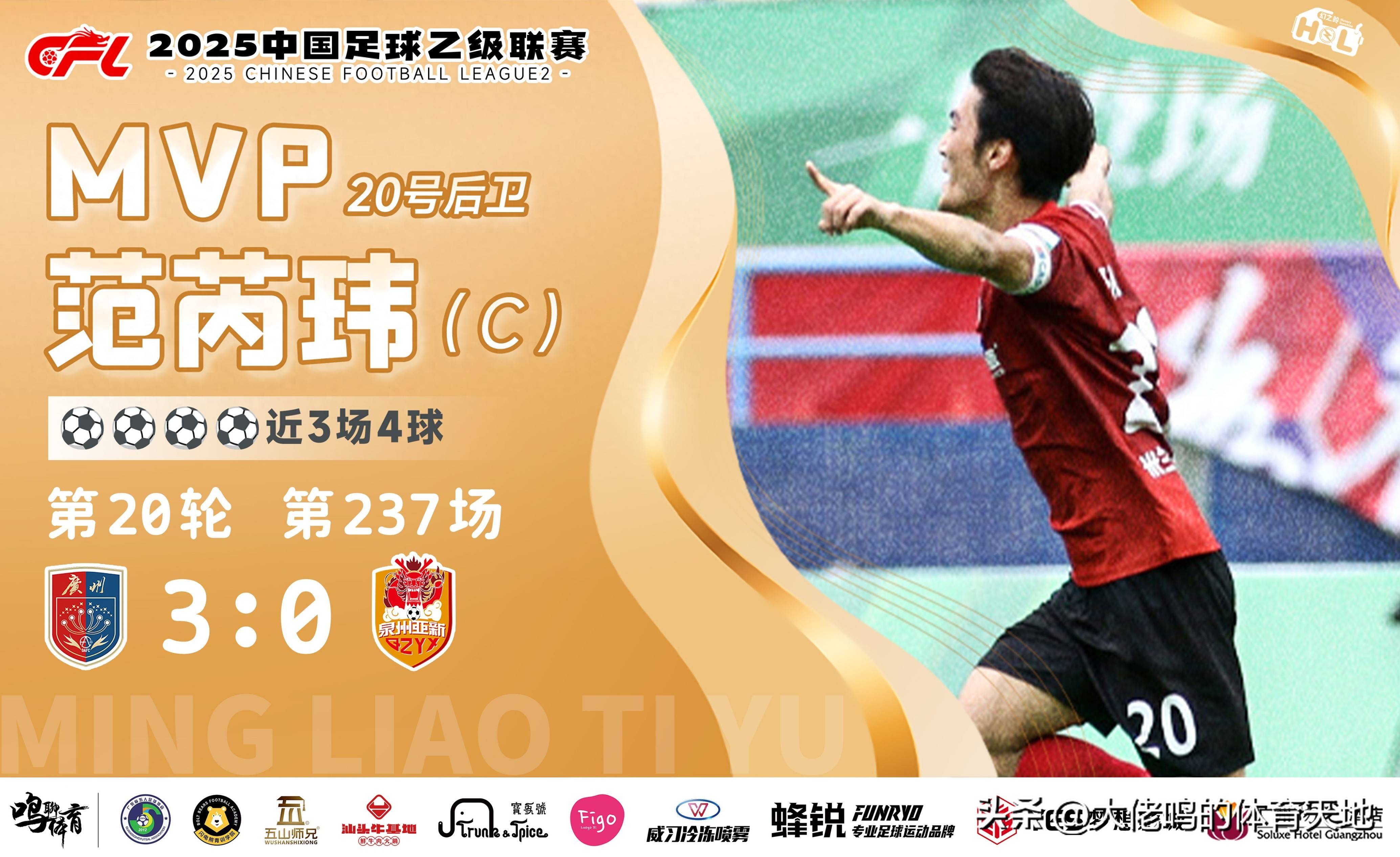 J9-橄榄球总决赛上演强强对话，江南猎隼队绝杀岭南银狐队，多点开花奏效；防线高度稳定(猎隼电视剧全集在线观看土豆网)