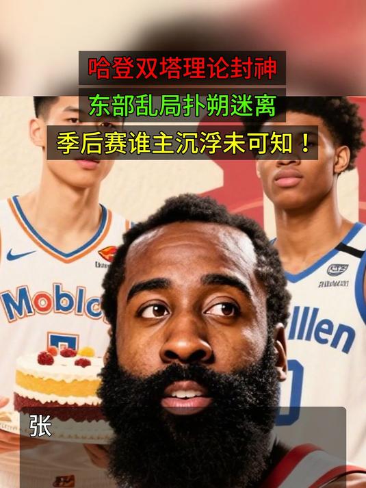 -包含哈登连续十场比赛得分超过赛况扑朔迷离，IG挑战极限！的词条